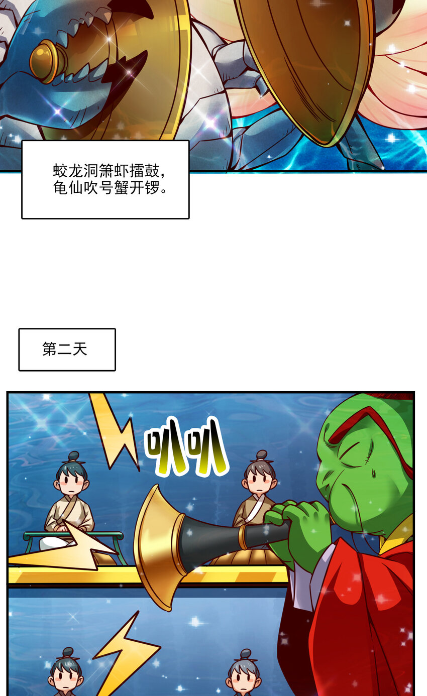 44 第44话-保持镇定22