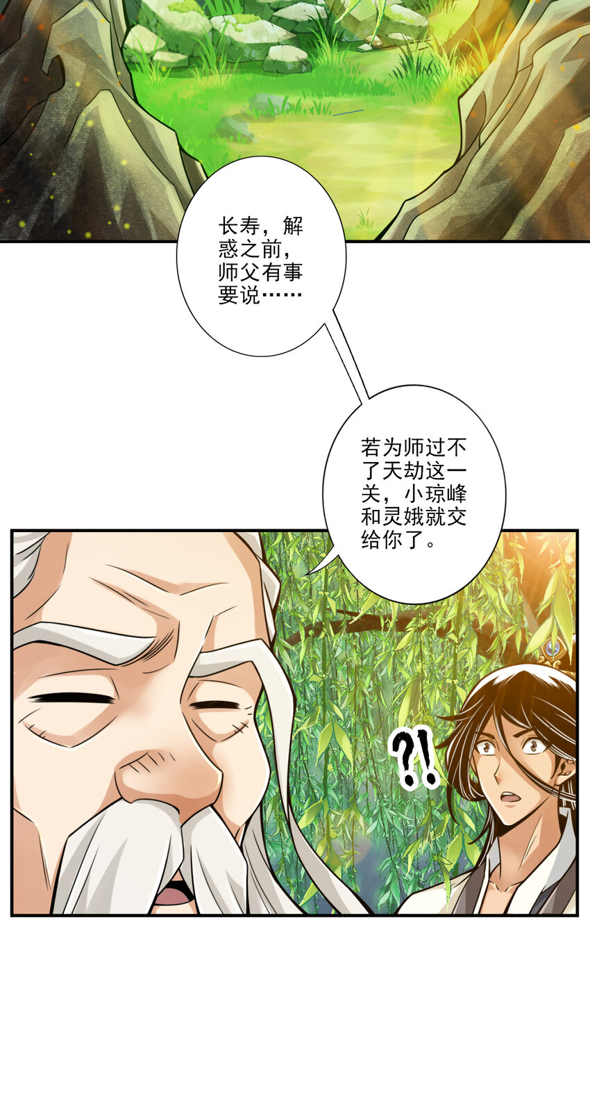 31 第31话-第二套方案9
