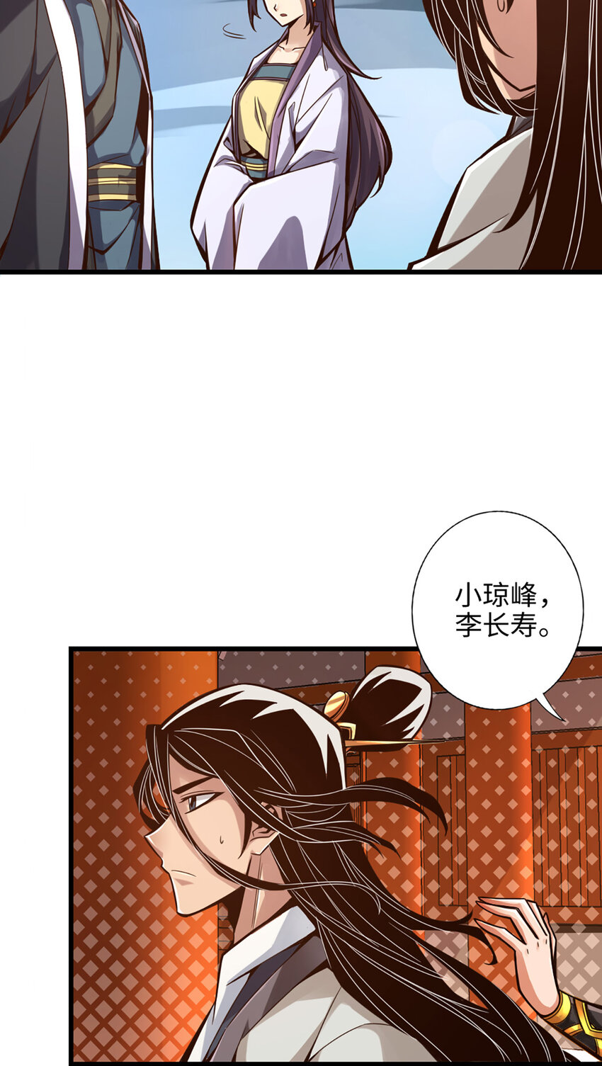 6 第6话-酒仙人上线4