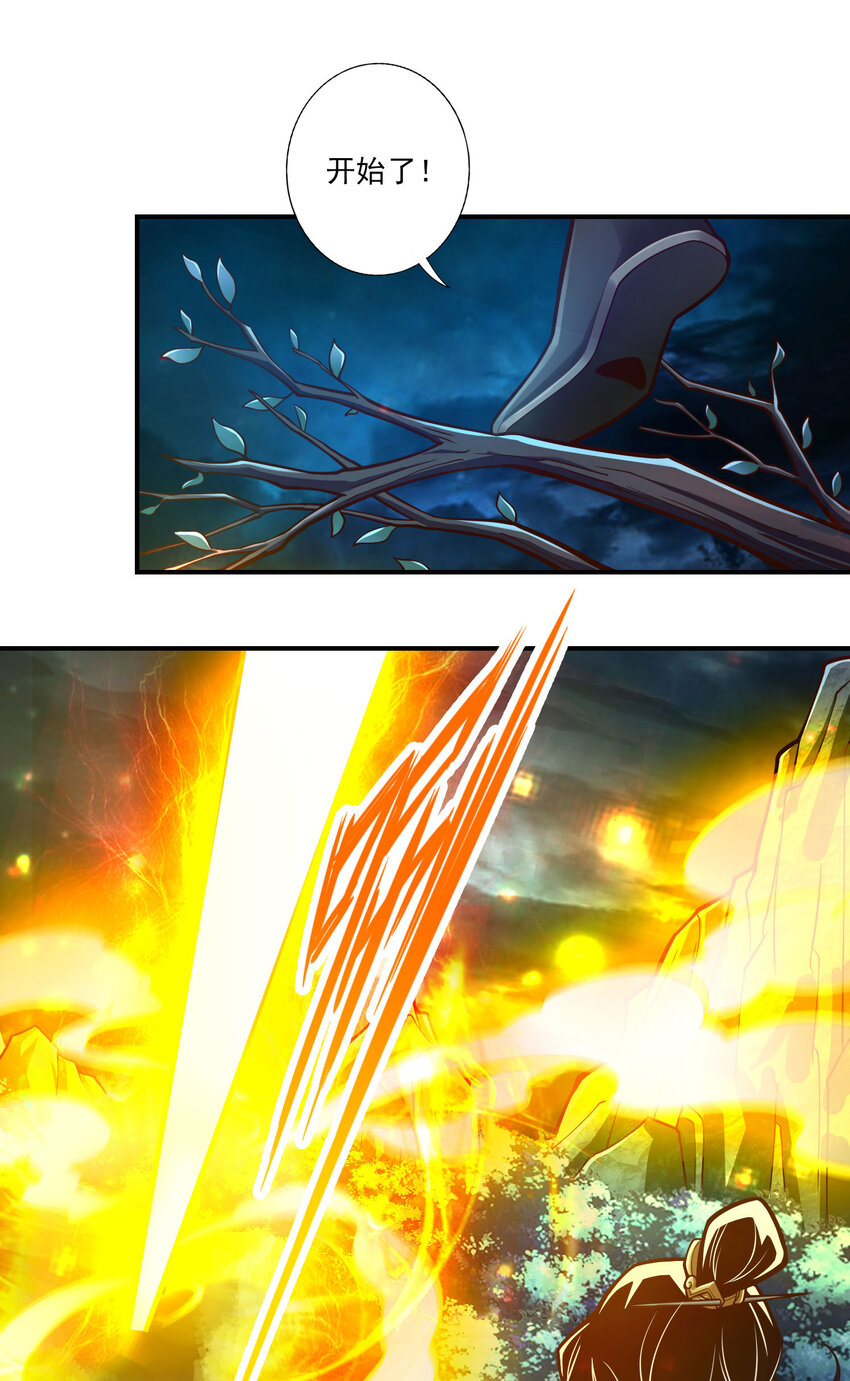35 第35话-师父，不能倒下！2