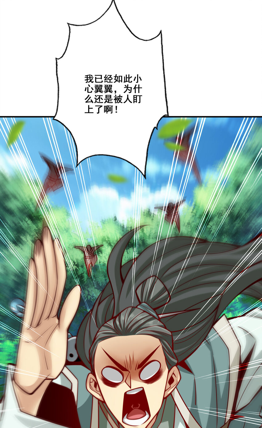 96 第96话-月老的薄礼32