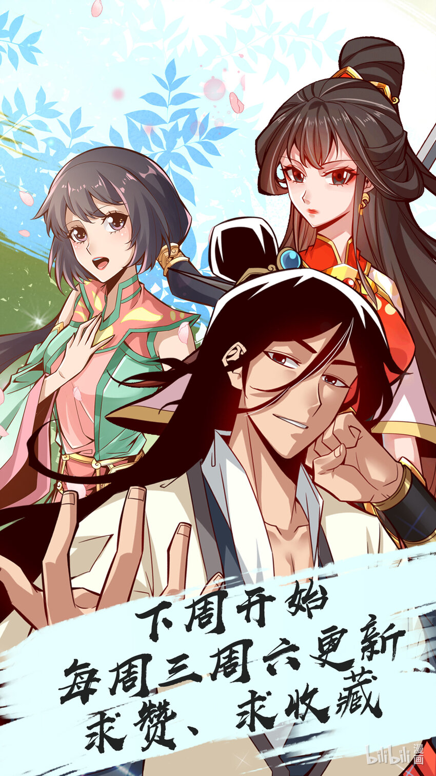 12 第12话-离队一身轻？22