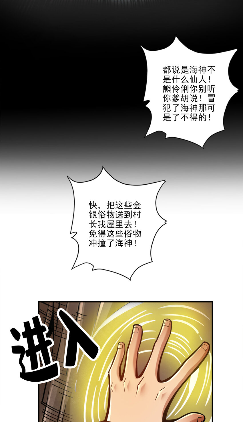 81 第81话-铁塔美女27