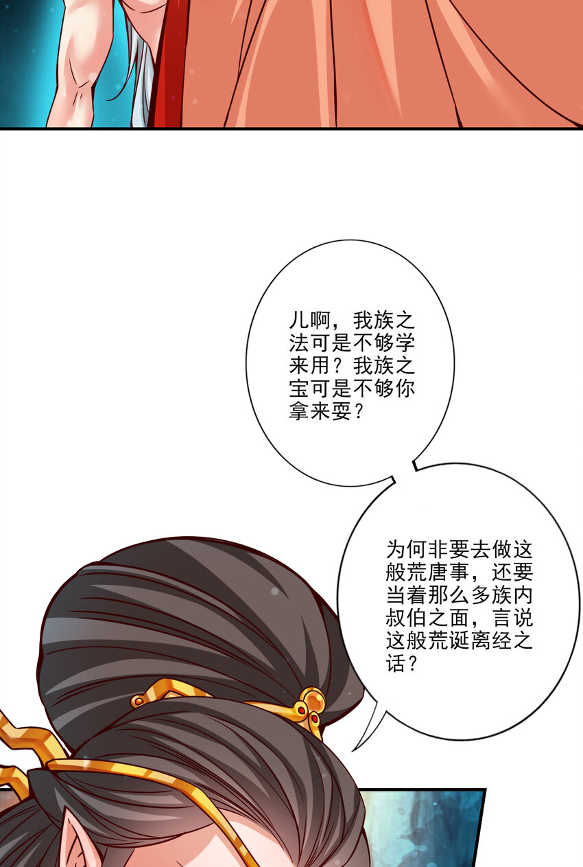60 第60话-拜师度仙门10