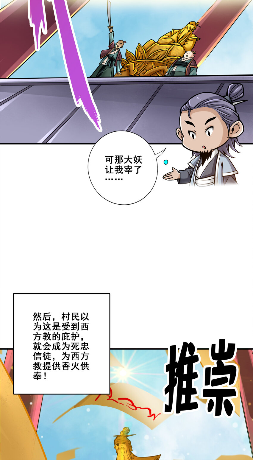 84 第84话-比试比试12