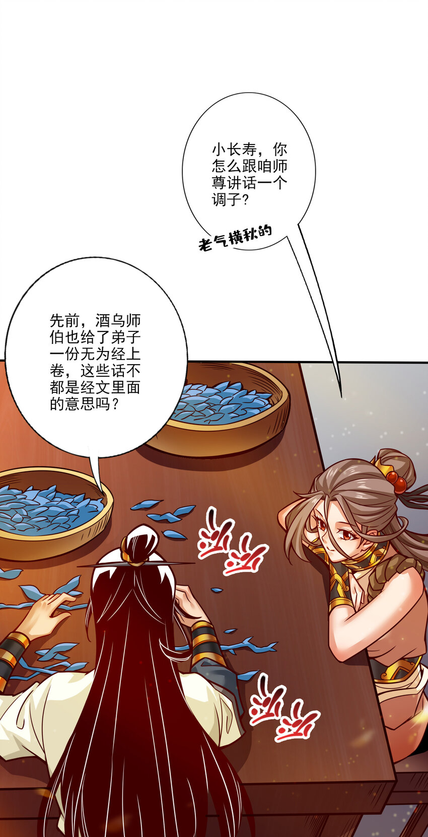 58 第58话-无爲经13