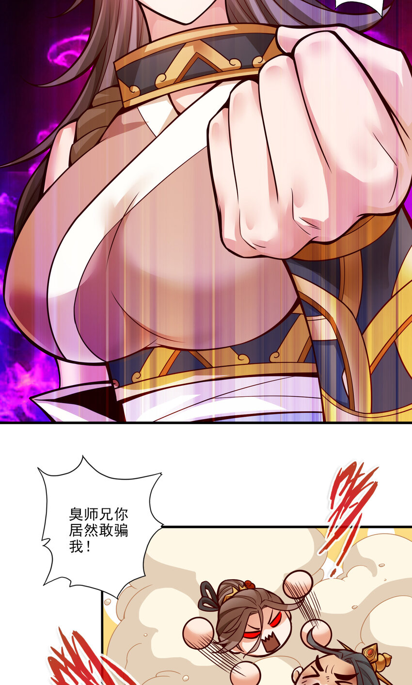 24 第24话-师父们来援10