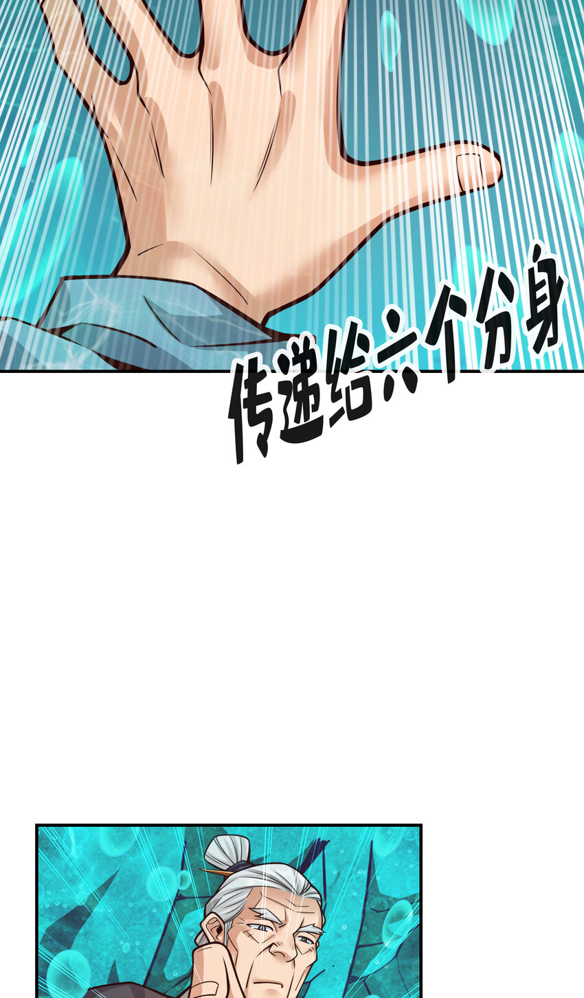 72 第72话-六芒剑阵7