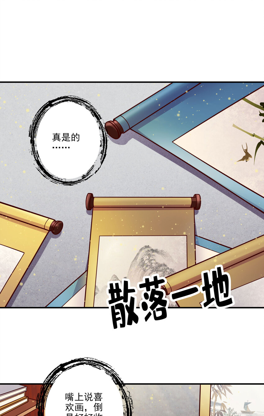 106 第106话-相谈甚欢26