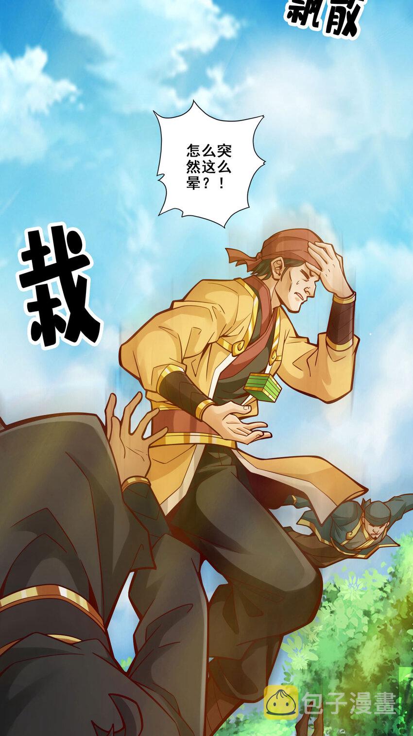 97 第97话-速战速决28