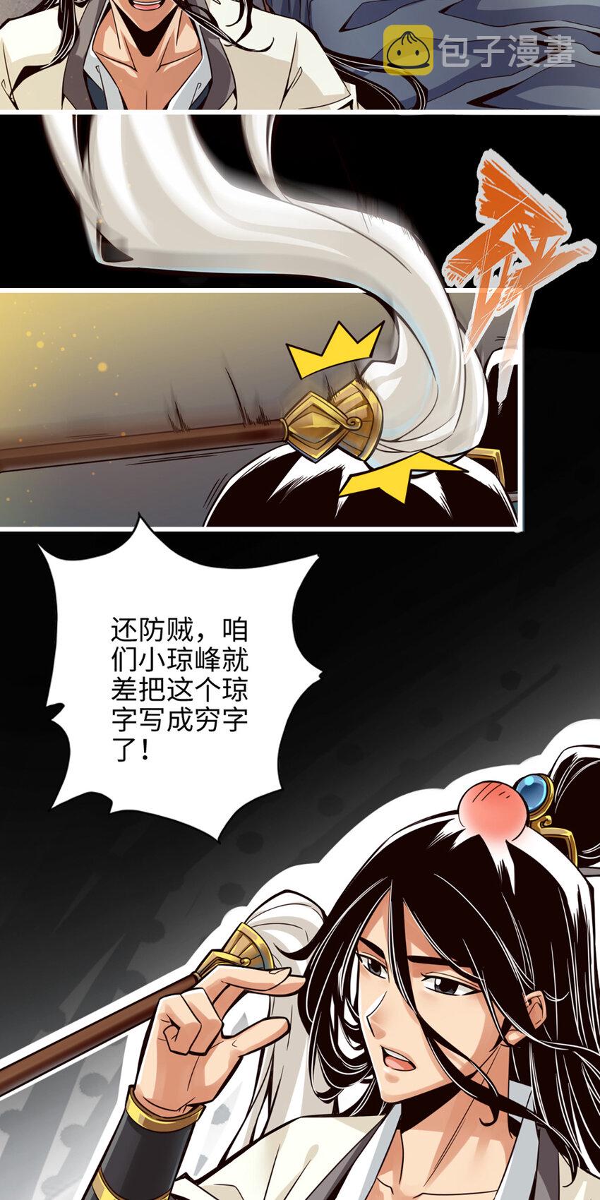2 第2话-那里不可以！3