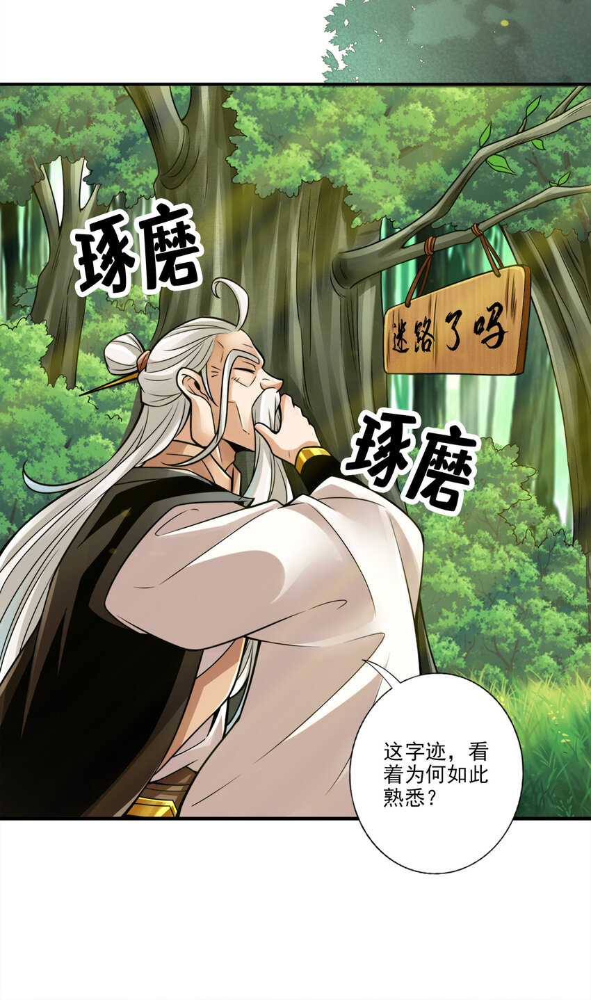 51 第51话-心魔6