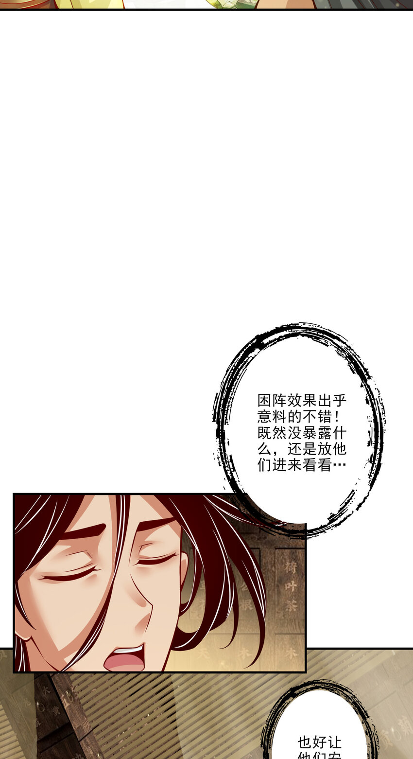 29 第29话-没好上吗？7