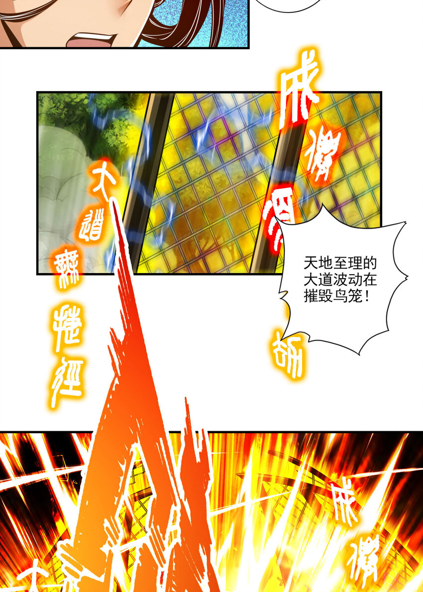 35 第35话-师父，不能倒下！11