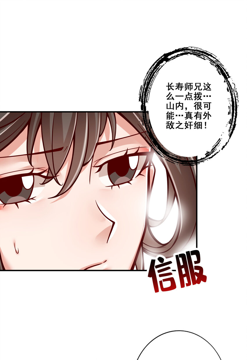116 第116话-应对之策25