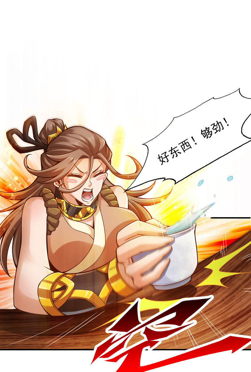 28 第28话-师叔饲养员2