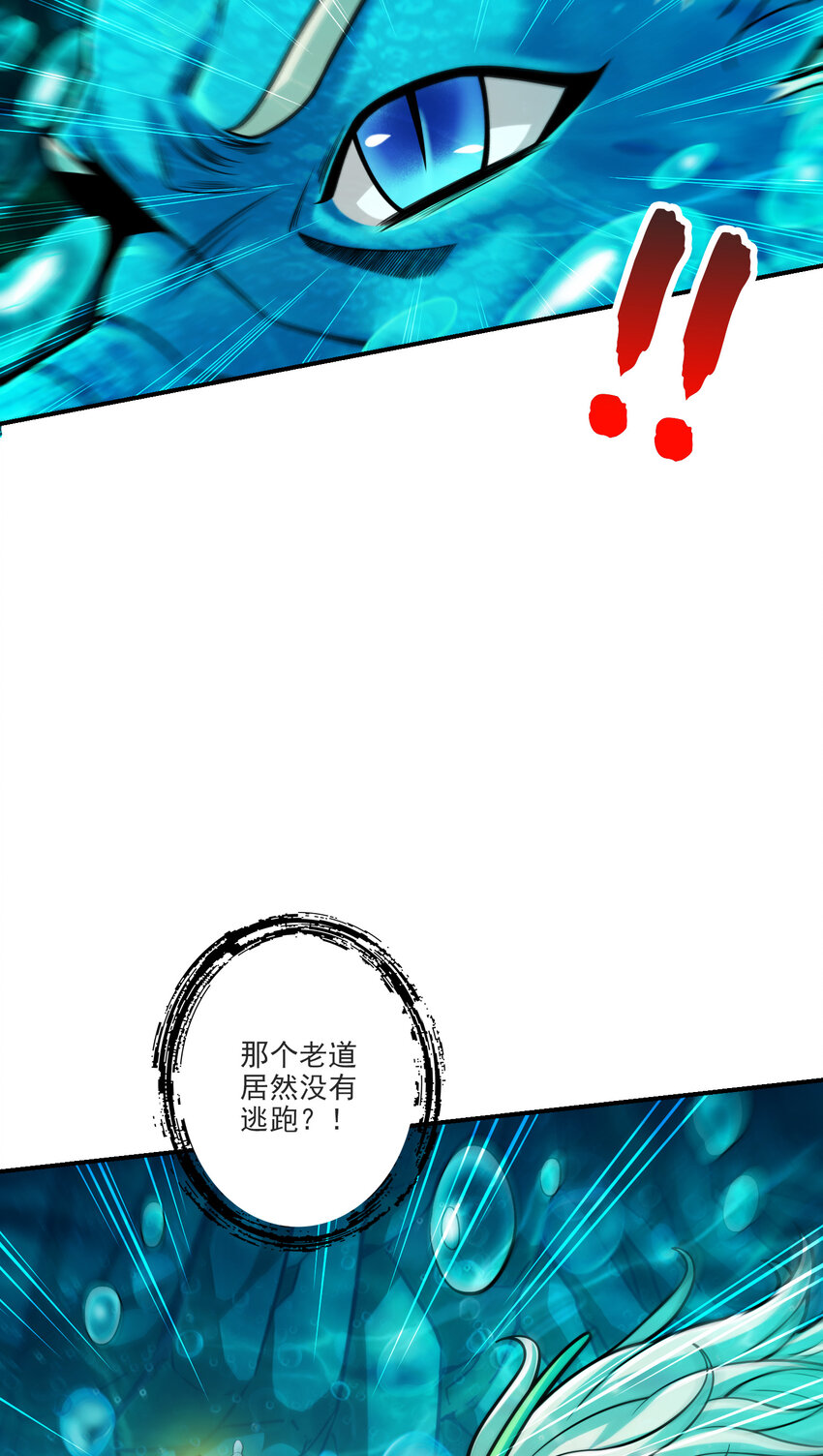 71 第71话-水元惊天印4