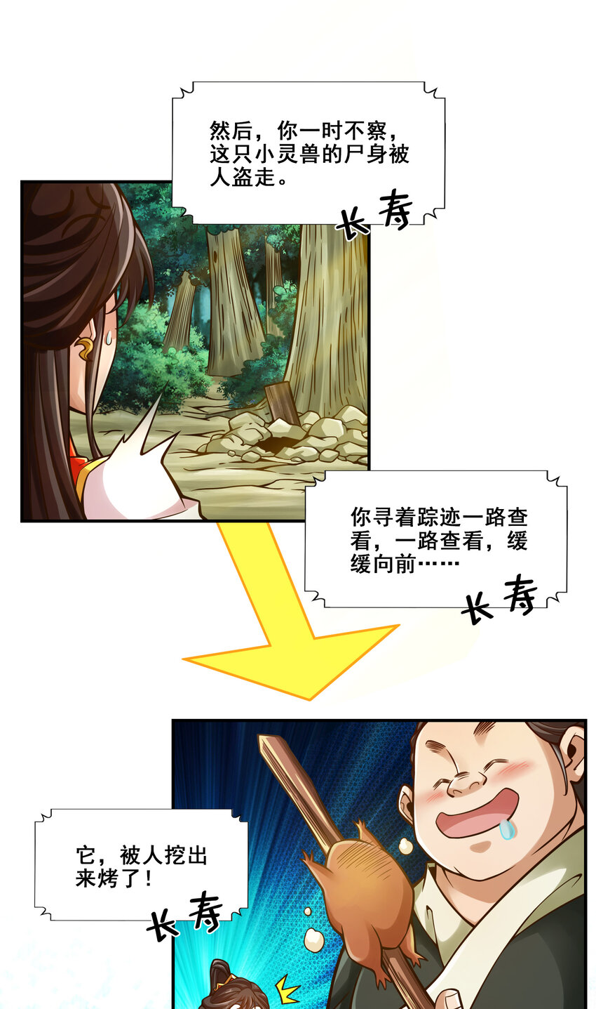 119 第119话-教主显灵18