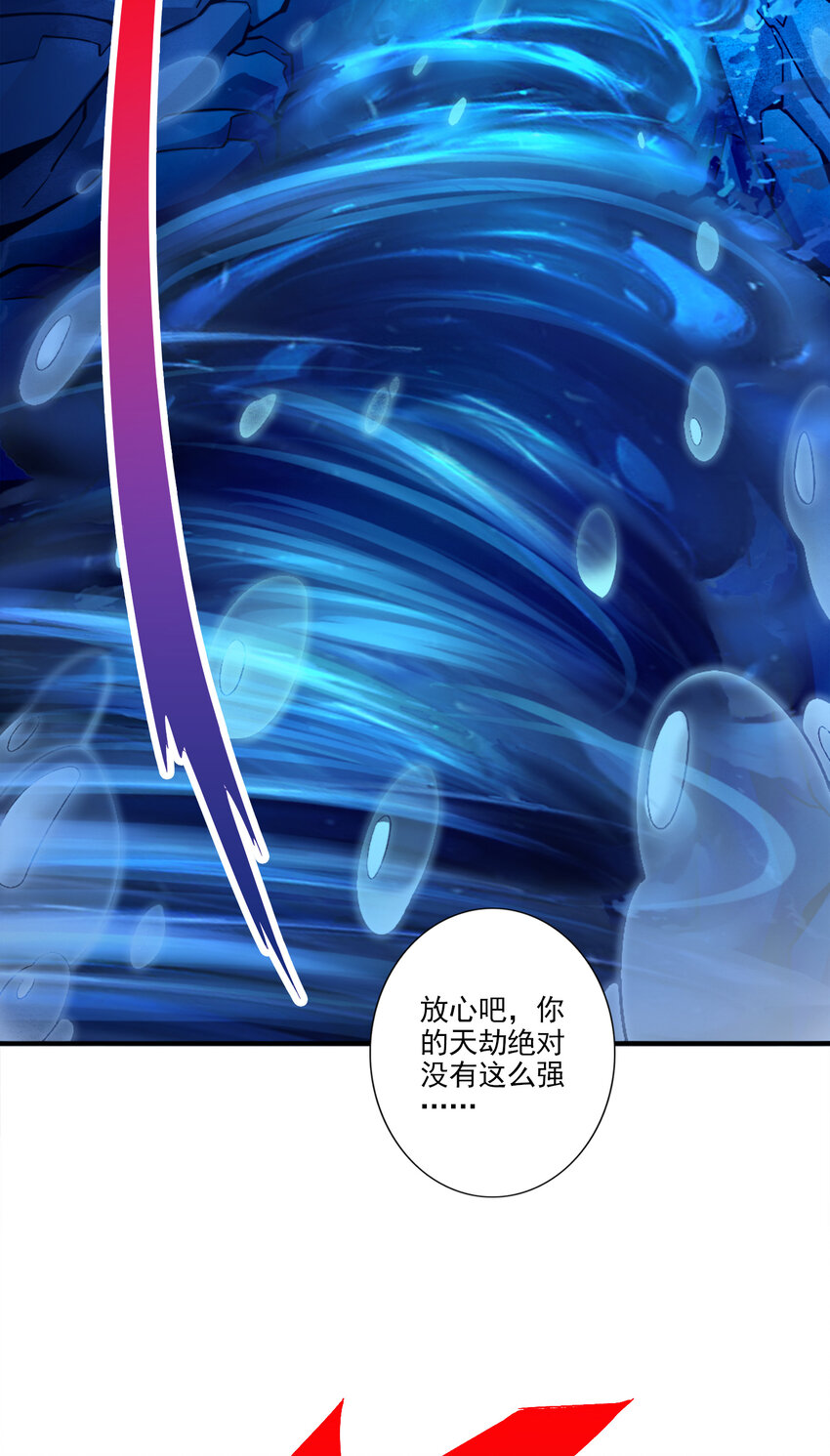79 第79话-渡劫成功！25
