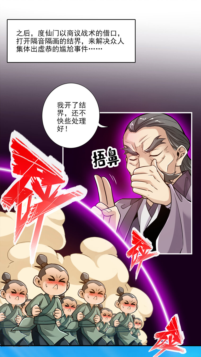 44 第44话-保持镇定7