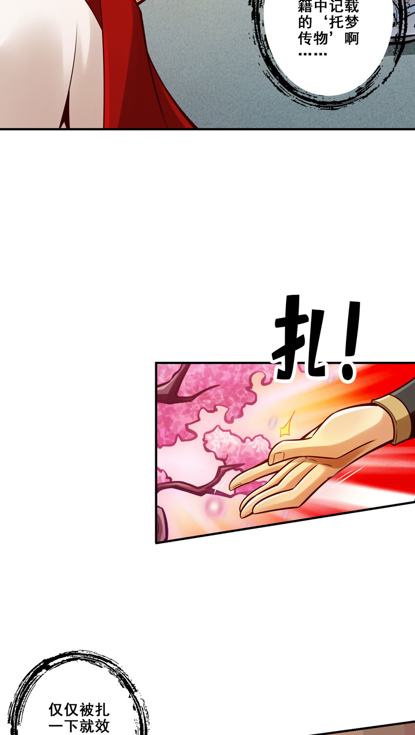 95 第95话-入梦19