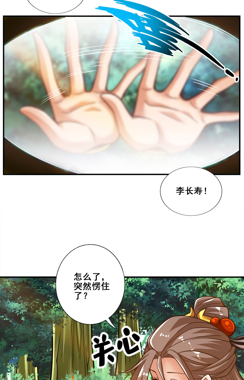 111 第111话-酒乌遇险10
