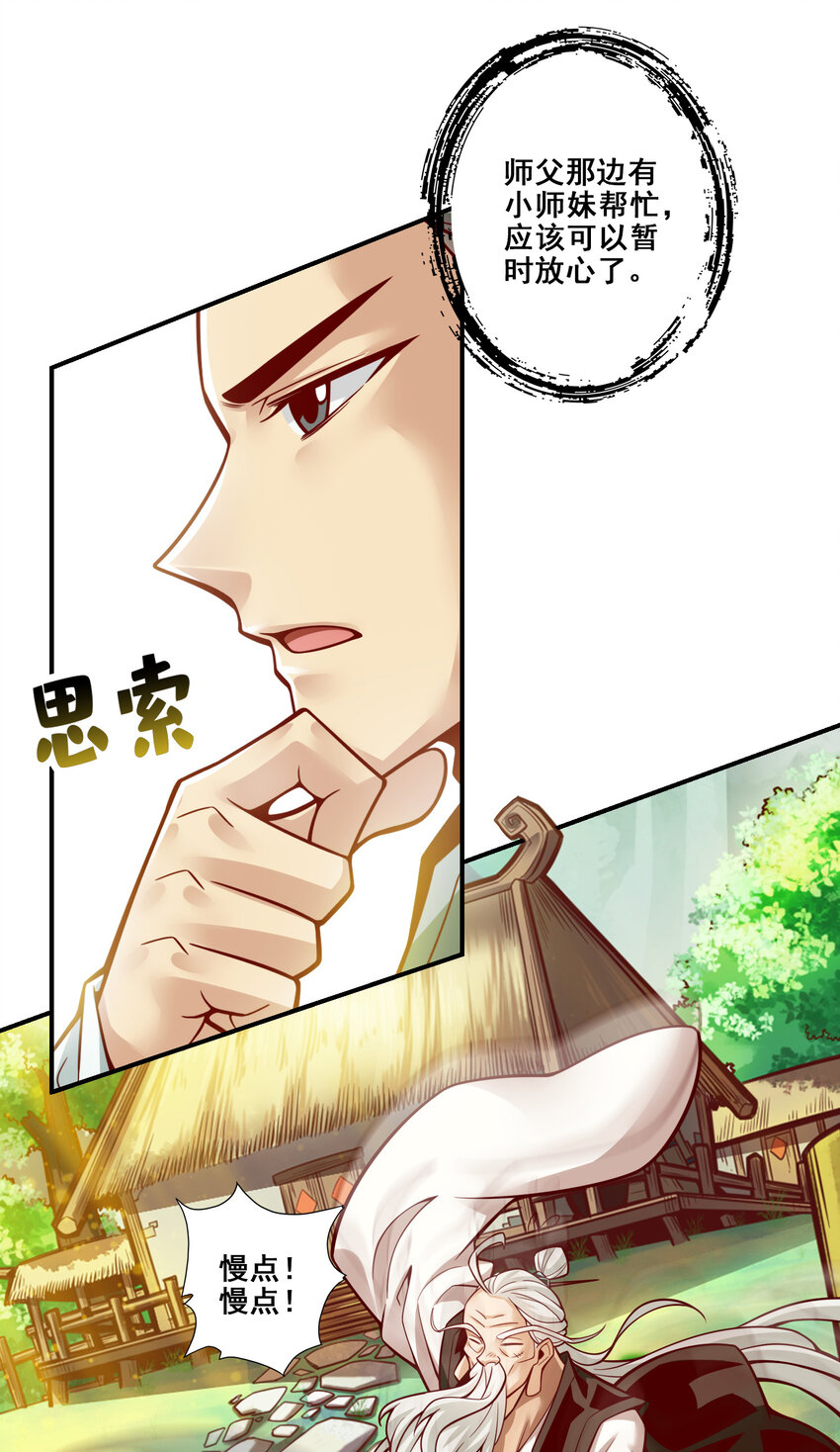 117 第117话-敌袭度仙门2