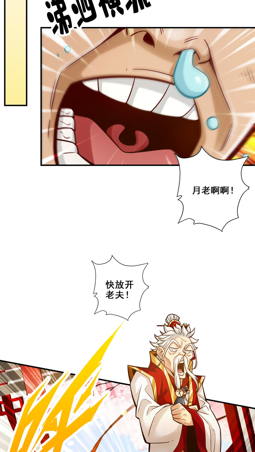 92 第92话-“痒疾”痊癒12