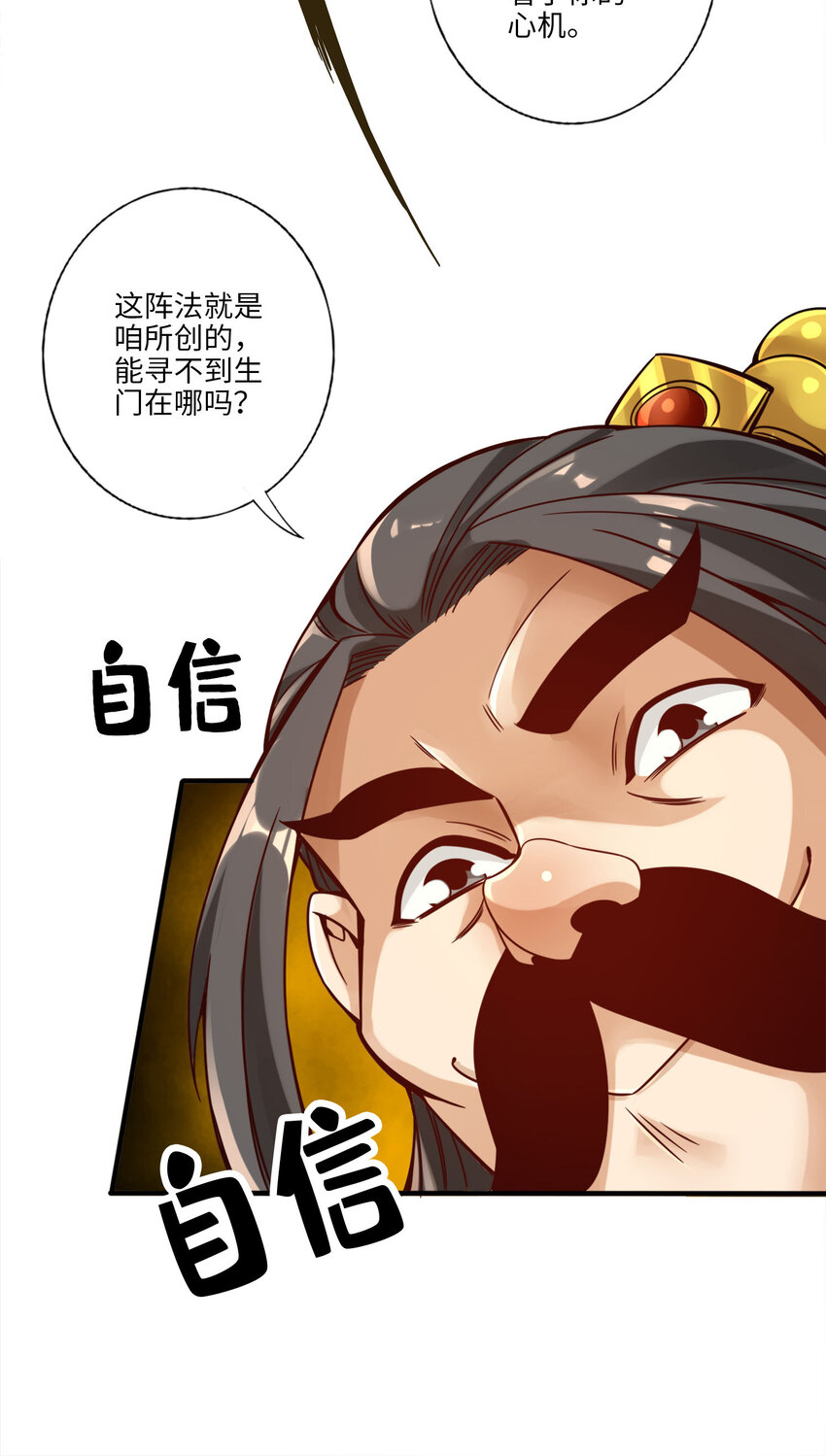 56 第56话-陷入阵法16