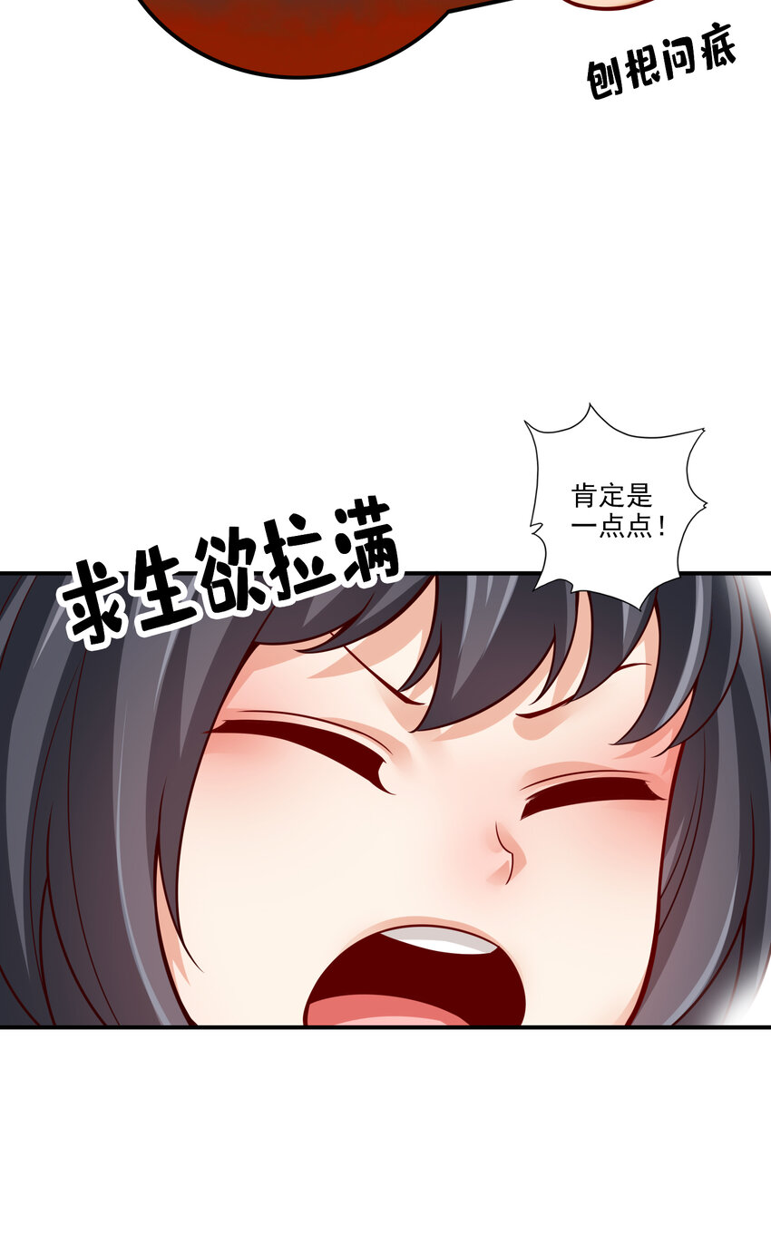 53 第53话-师父的态度11