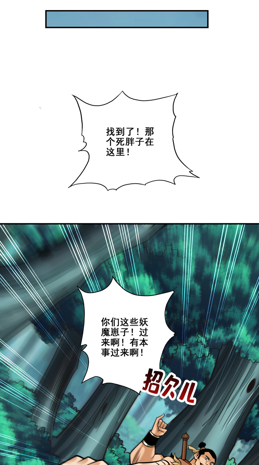 121 第121话-第二波作战20