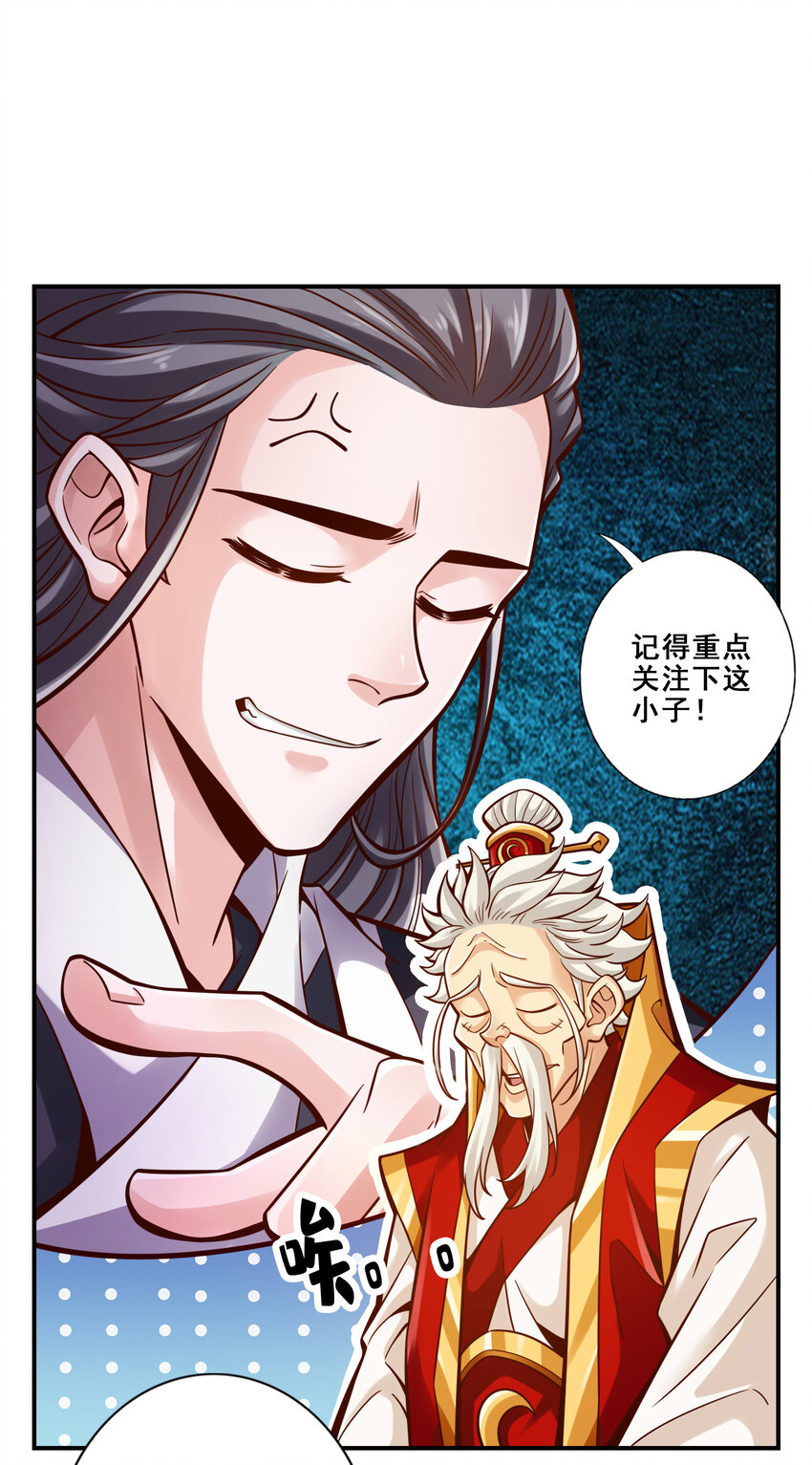 92 第92话-“痒疾”痊癒27