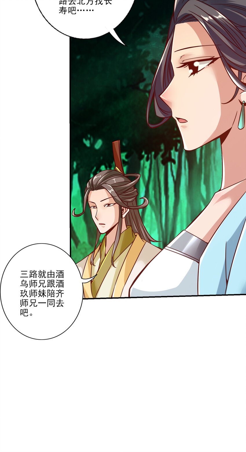 24 第24话-师父们来援22