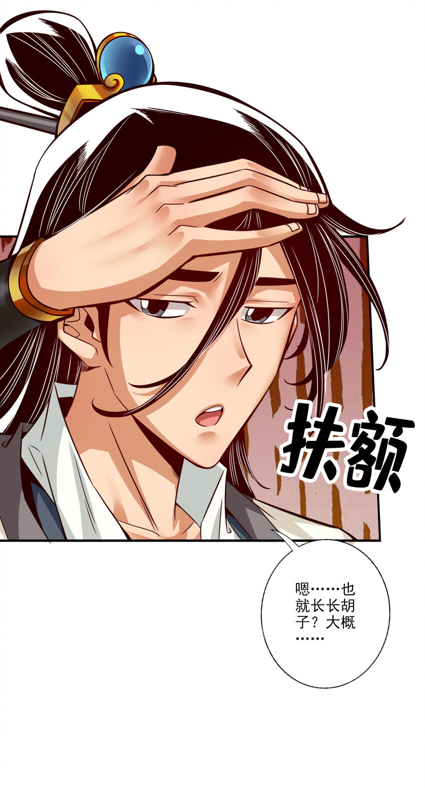 57 第57话-感念明誓咒21