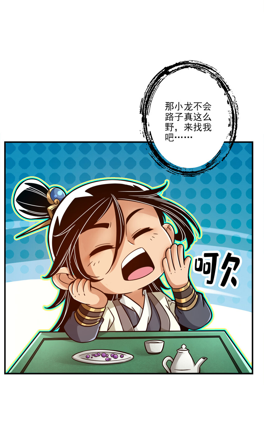 45 第45话-就是你了23
