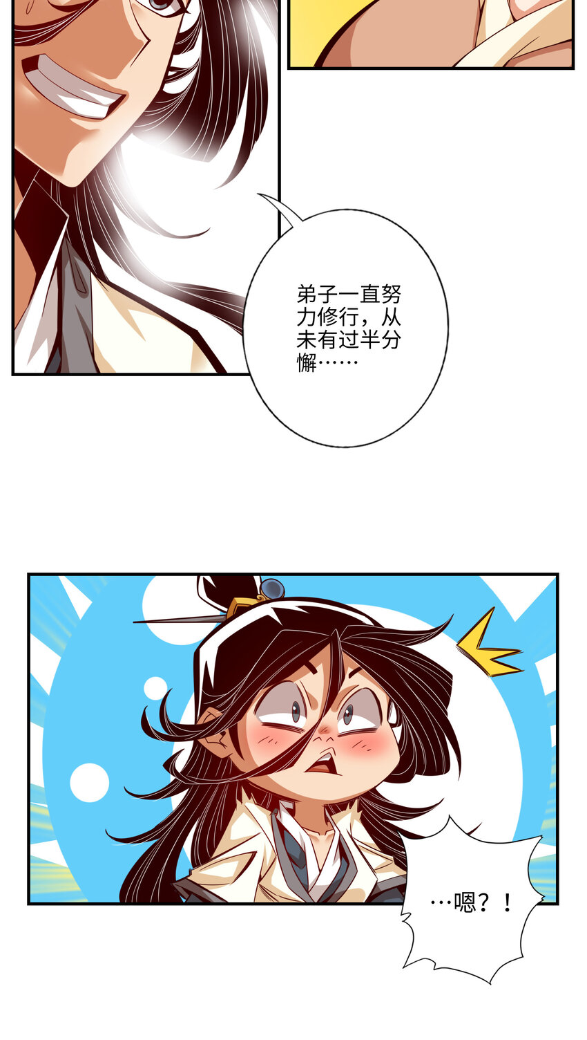 7 第7话-你有毒啊！25