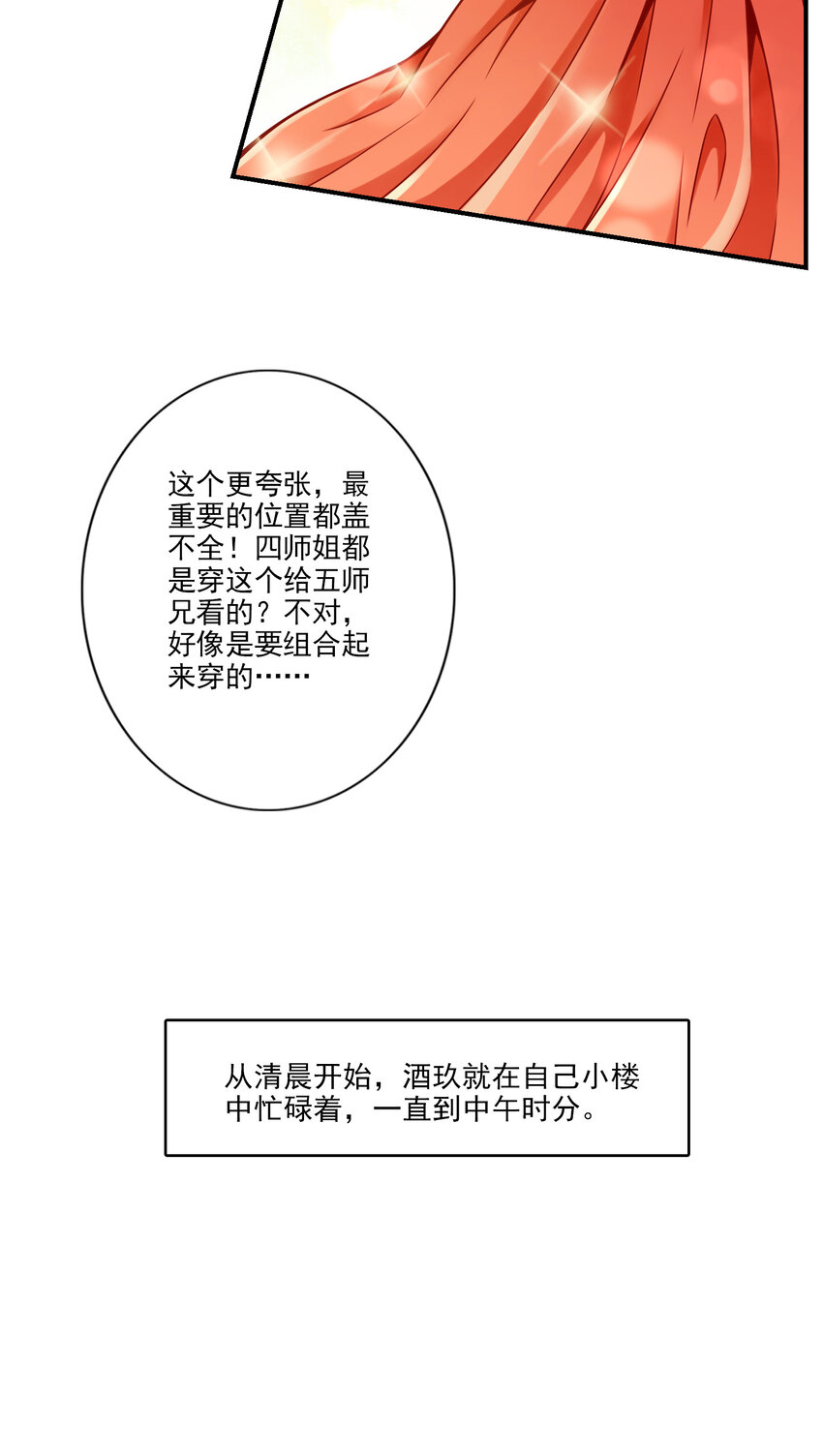 64 第64话-女人味25