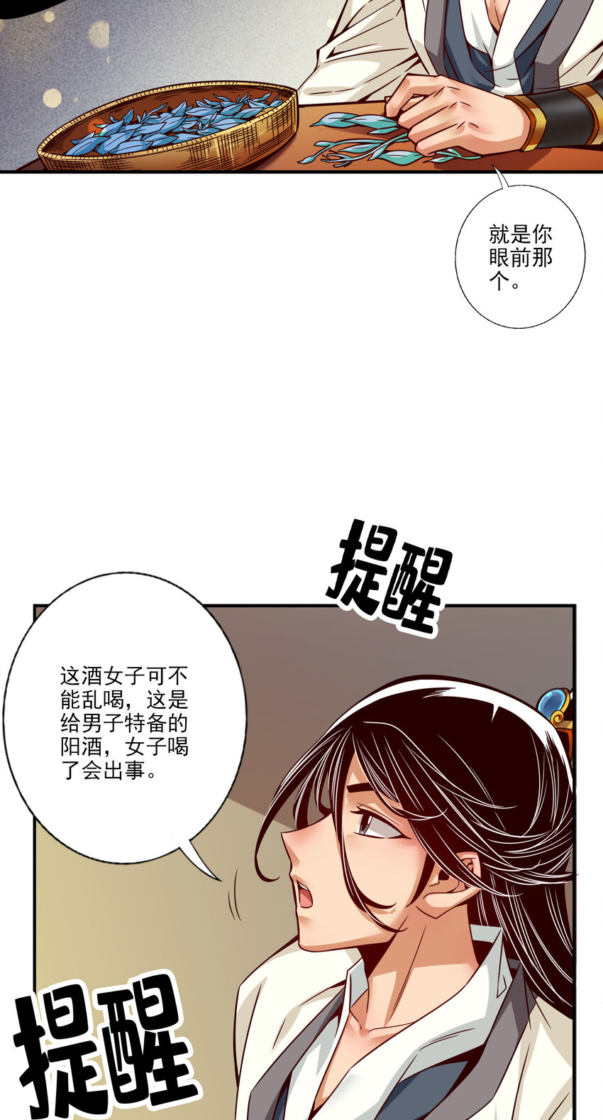 57 第57话-感念明誓咒18