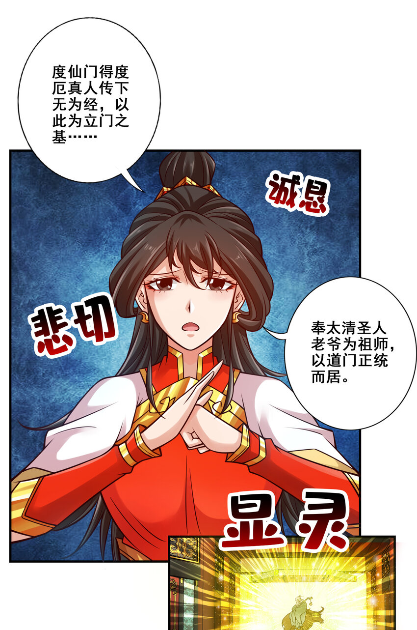 119 第119话-教主显灵23