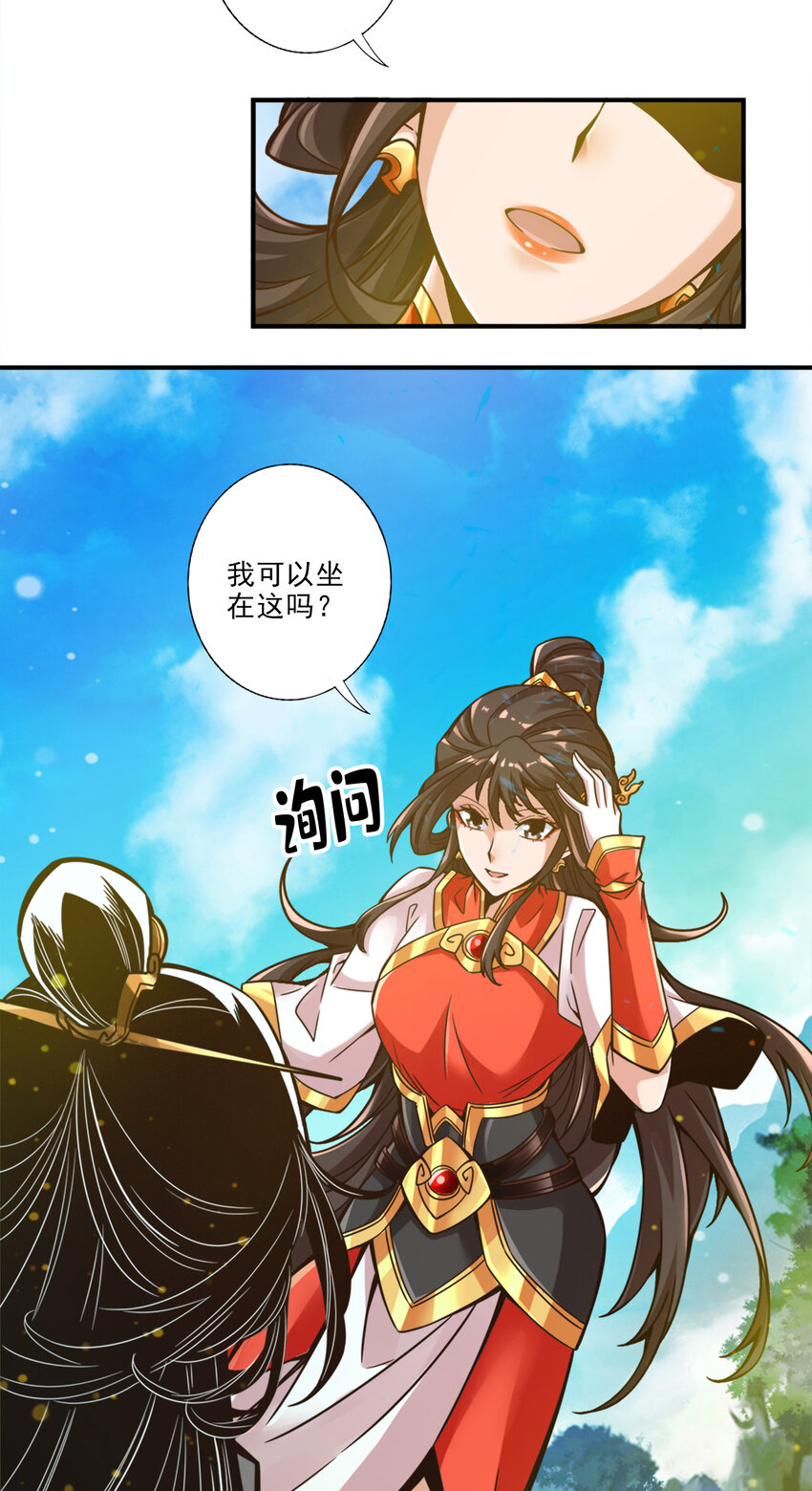 41 第41话-“神”助攻25