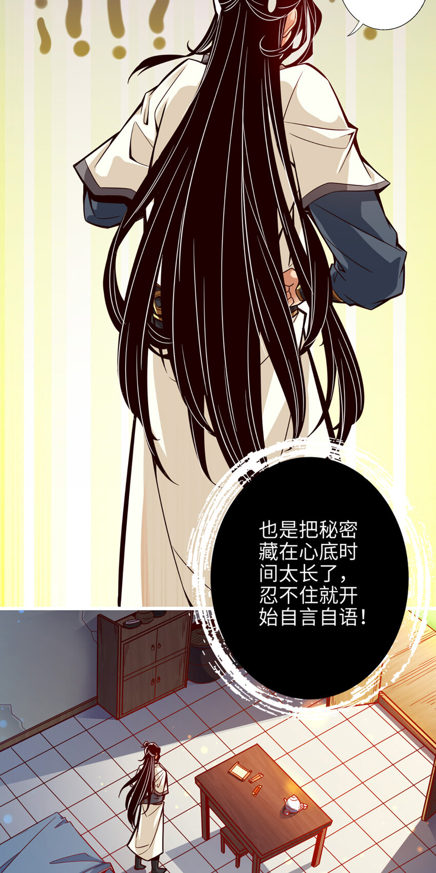 3 第3话-保守秘密？7