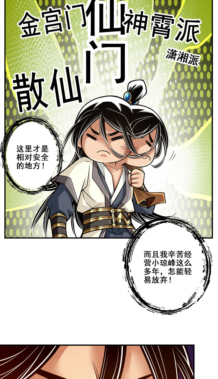 102 第102话-执着的敖乙30