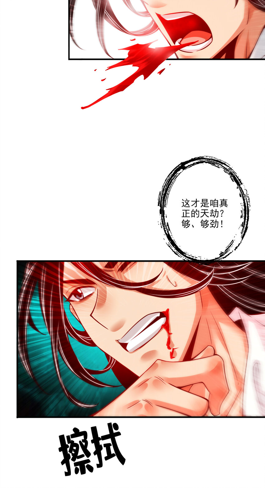 78 第78话-九霄神魔劫22
