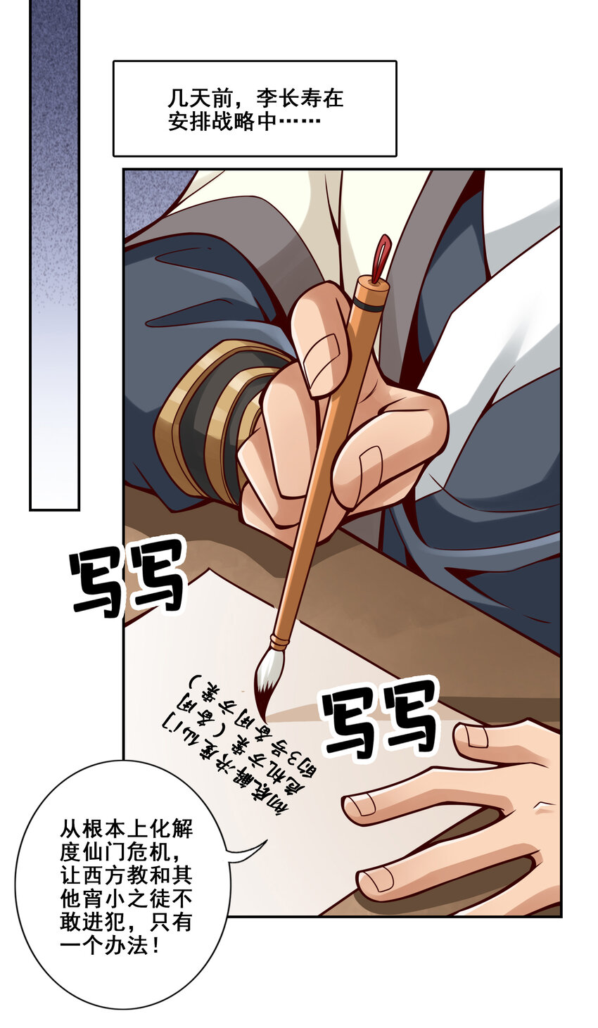 119 第119话-教主显灵7