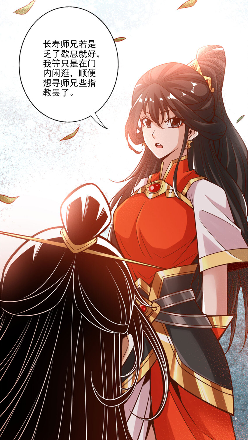 99 第99话-师妹的礼物4