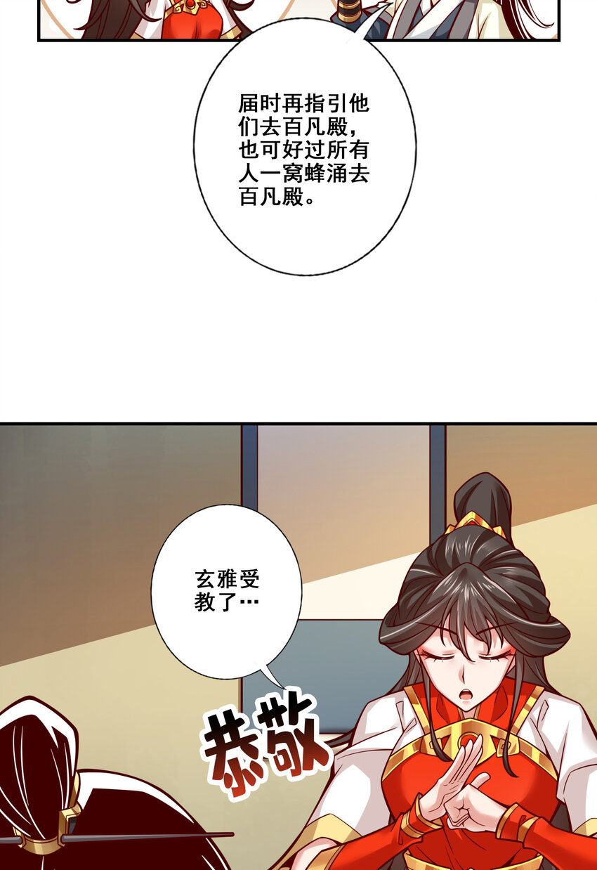 116 第116话-应对之策29