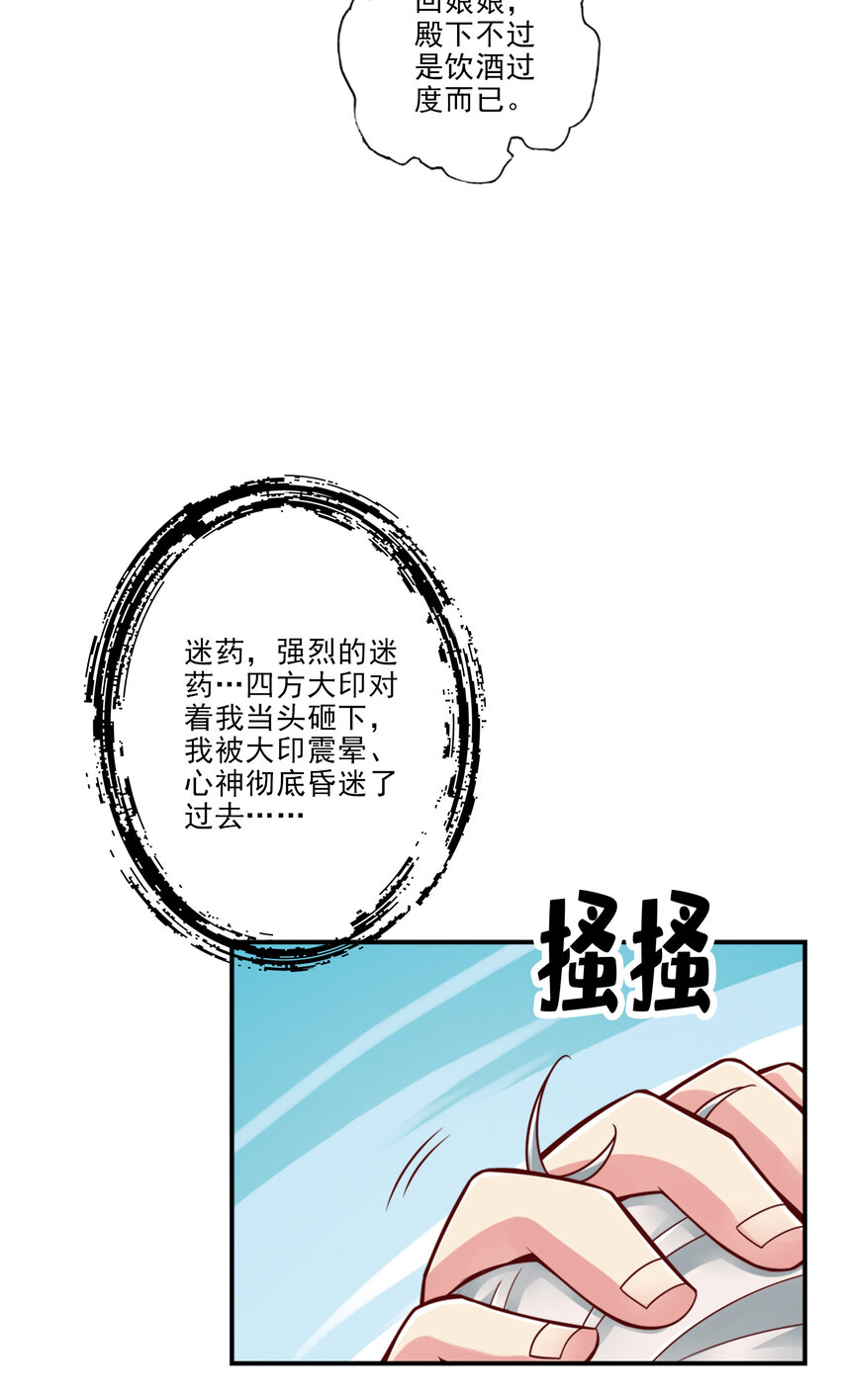 73 第73话-洗龙案27