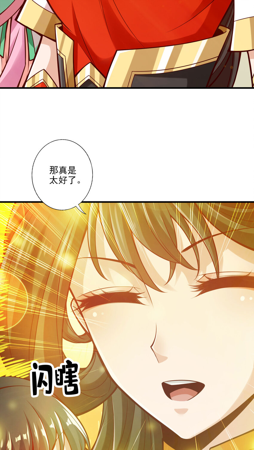 99 第99话-师妹的礼物16