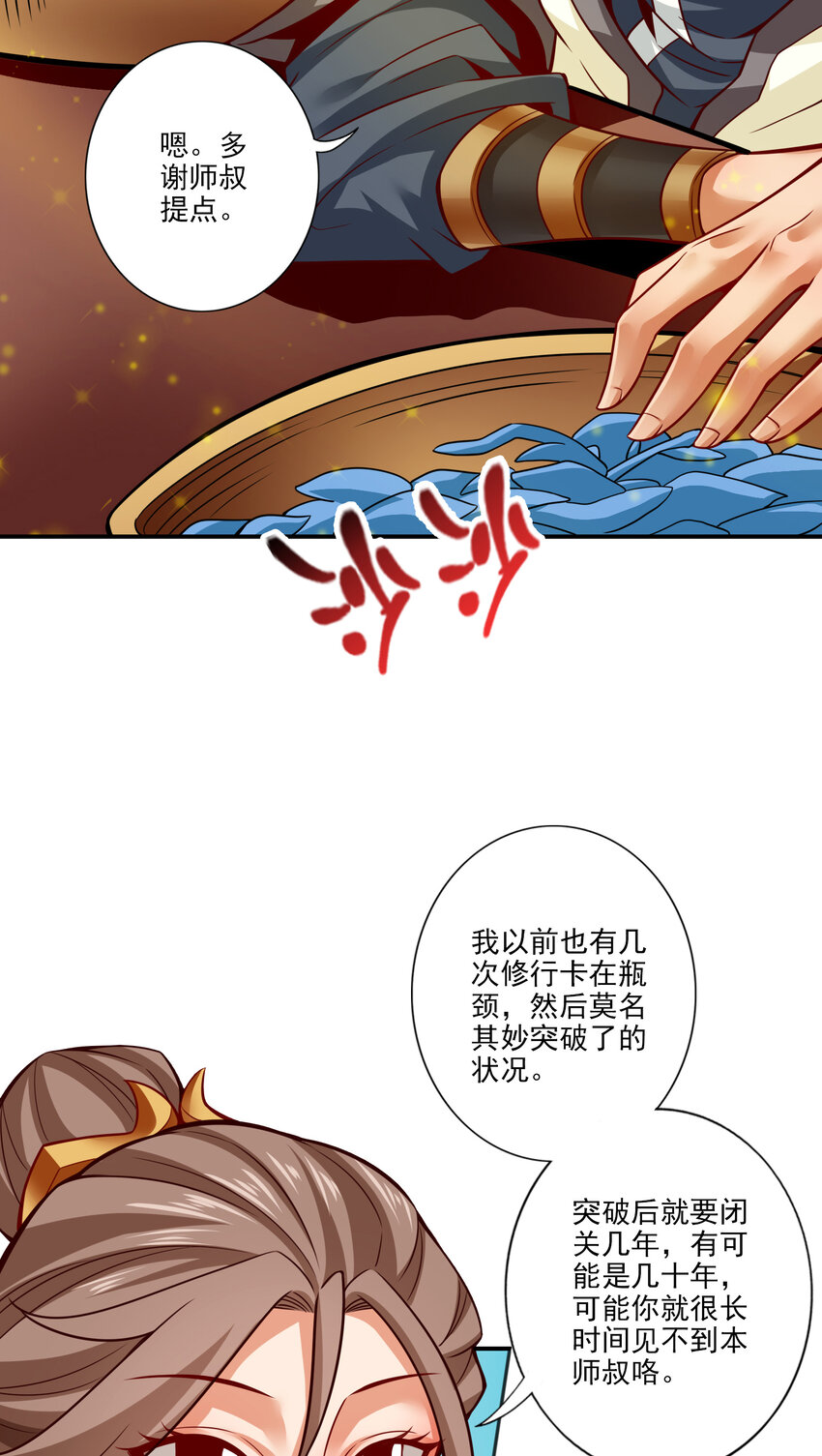 58 第58话-无爲经8