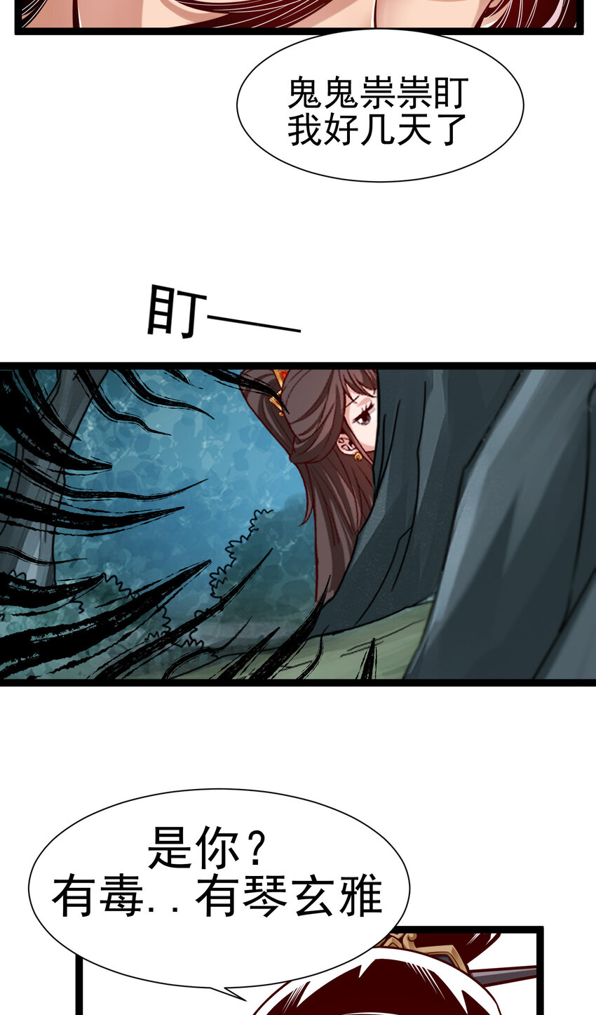 番外 小剧场11
